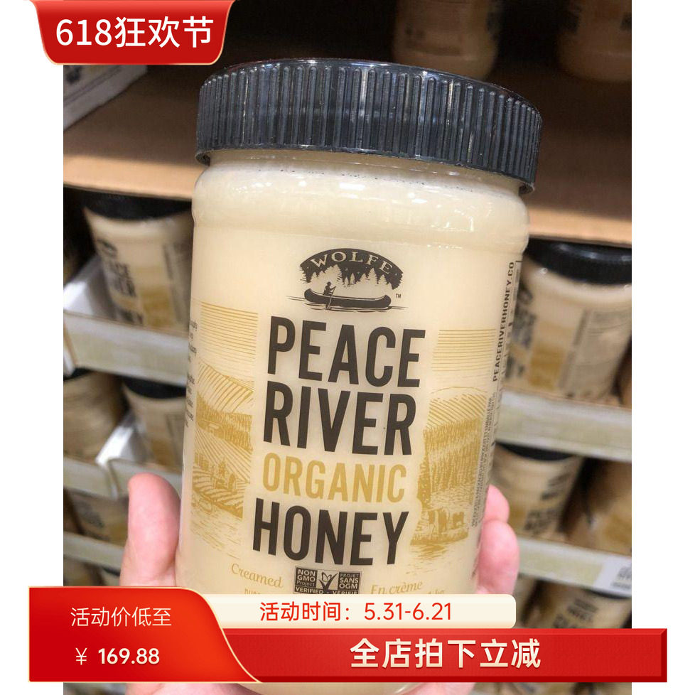 特产白蜂蜜Peace River和平河原生蜂蜜白蜜1kg 现货