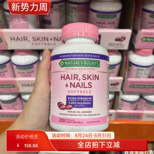 Nature’sBounty胶原蛋白胶囊
