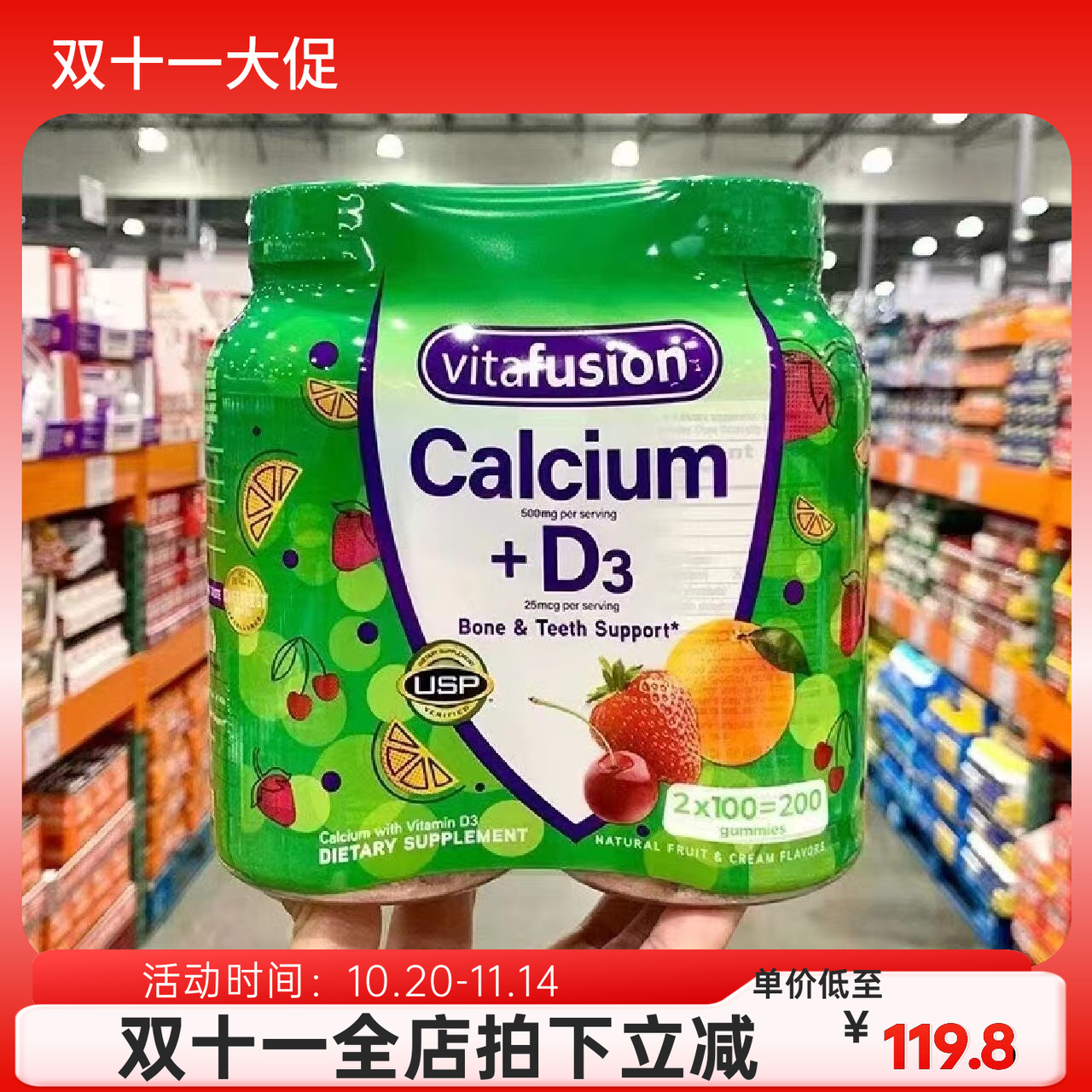美国 Vitafusion熊宝宝成人软糖Calcium钙片+VD 100粒*1瓶 现货