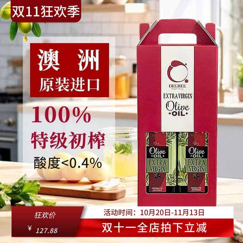 橄榄油纯天然特级初榨食用油营养礼盒孕妇低脂健身 750ML