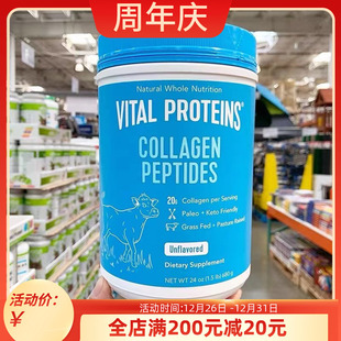 美国代购 Proteins水解胶原蛋白肽粉小分子进口牛胶精华680g Vital
