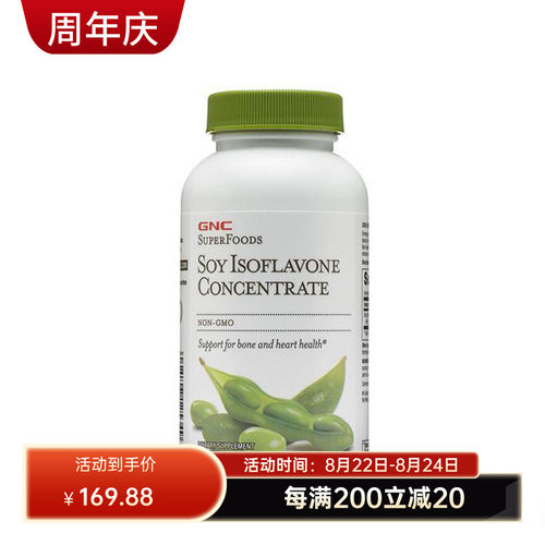 美国GNC大豆异黄酮90粒植物