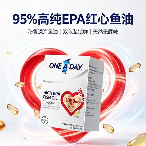 拜耳OneADay水晶鱼油95%高纯度omega3 rTG结构深海鱼油软胶囊60粒