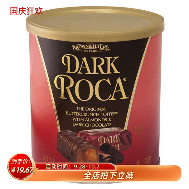 美国Roca乐家扁桃仁糖284g单罐零食巧克力腰果味海盐味 现货
