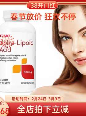 美国GNC健安喜谷胱甘肽淡斑美白延缓衰老搭配VC 500mg 60粒