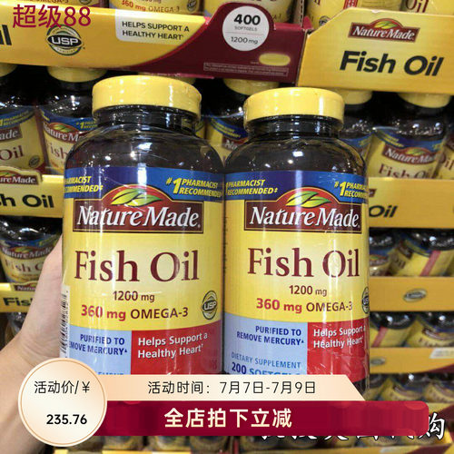 NatureMadeFishOil深海鱼油
