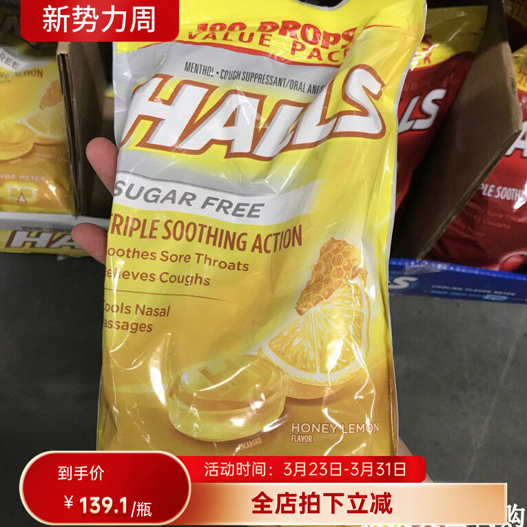美国代购Halls荷氏润喉糖薄荷糖 蜂蜜柠檬味 无糖型 180粒现货