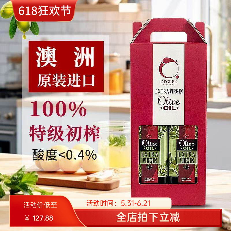 橄榄油纯天然特级初榨食用油营养礼盒孕妇低脂健身 750ML