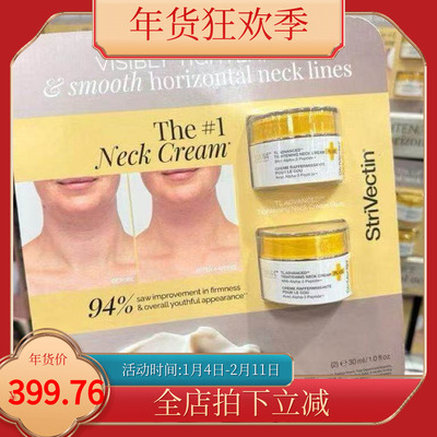 美国颈霜斯佳唯婷现货