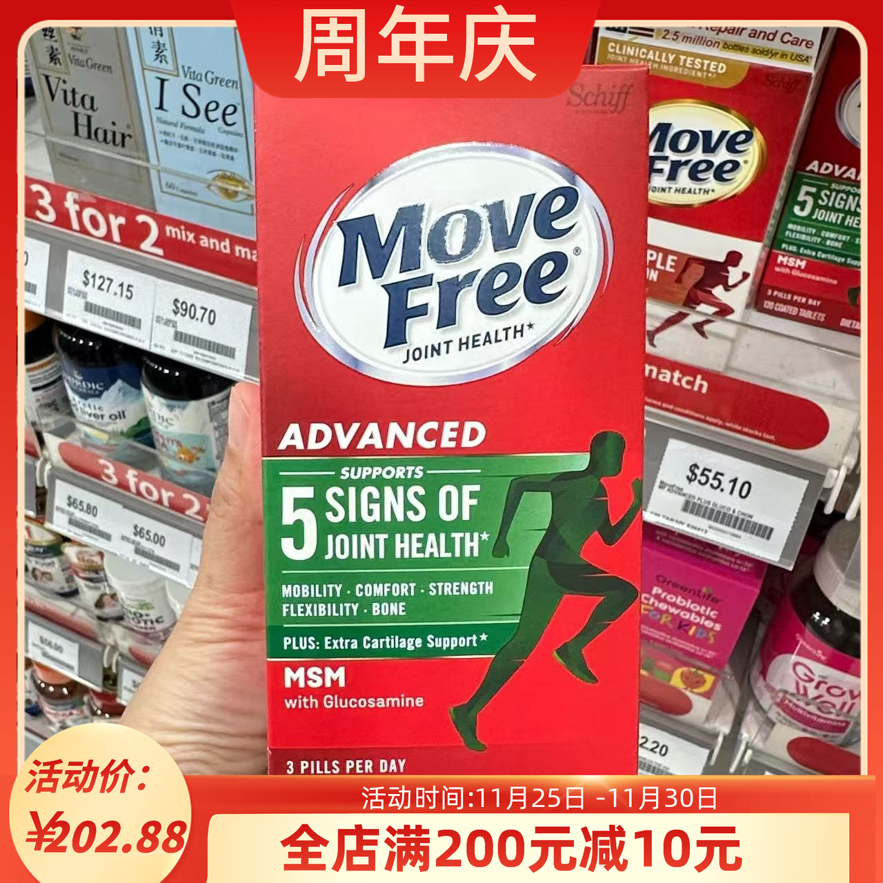 schiff美国代购绿盒现货维骨力