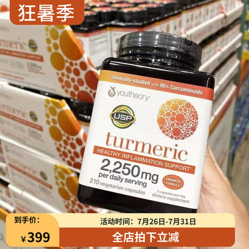 YoutheoryTurmeric姜黄粉