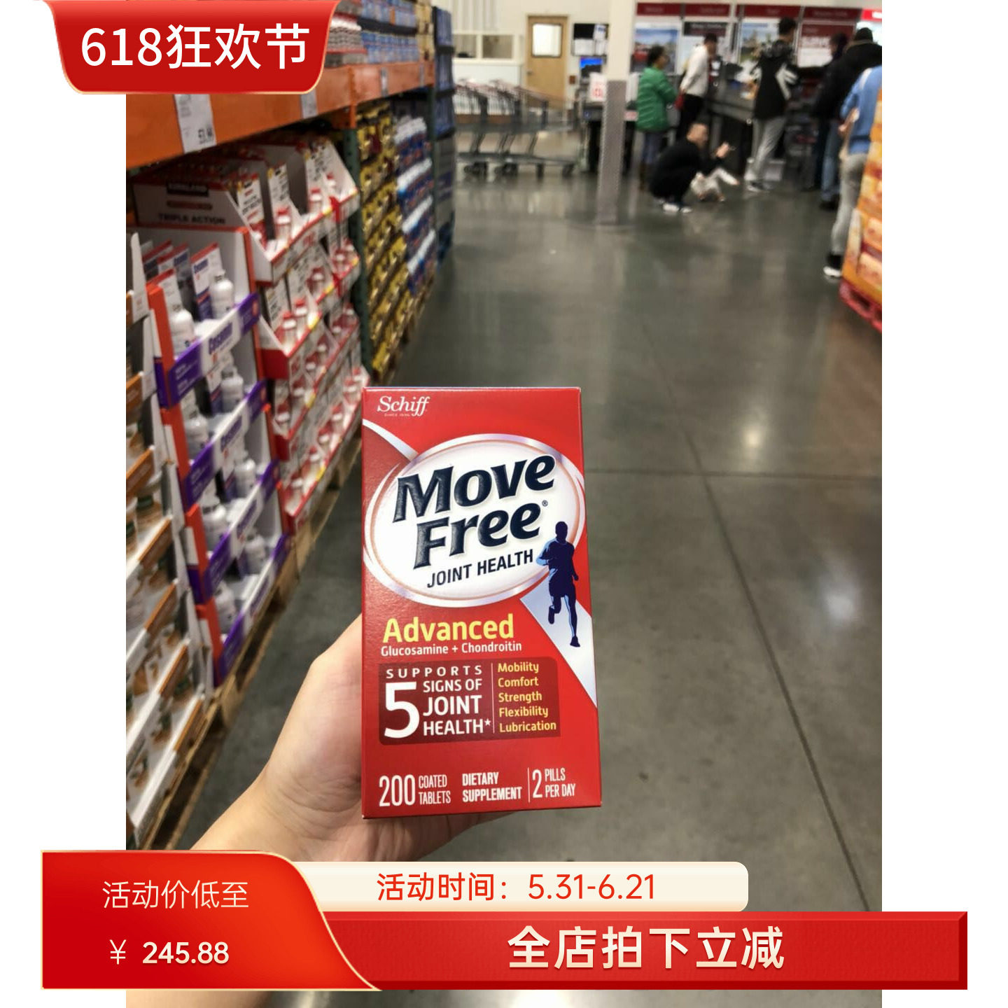 美国代购 Schiff  Move Free 红瓶维骨力软骨素 200粒 现货