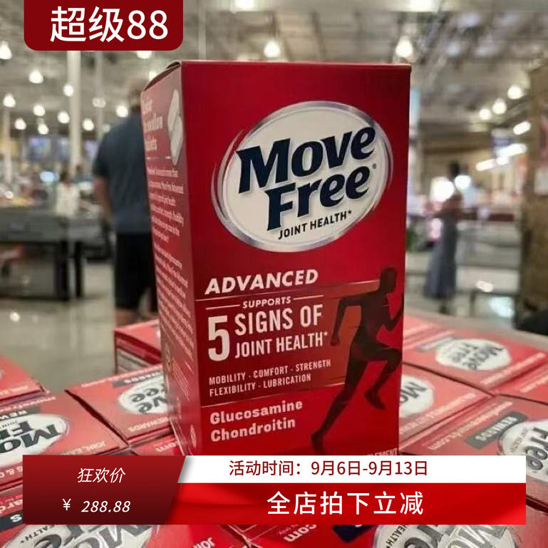 美国Schiff Move Free氨基葡萄糖维骨力益节氨糖软骨素红瓶200粒