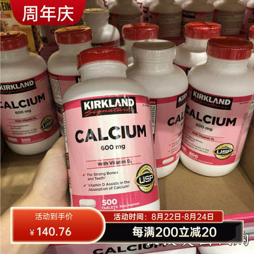 kirkland维生素D3钙片中老年补钙