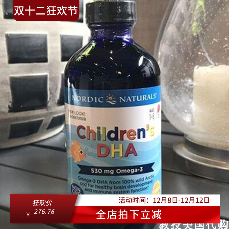 NordicNaturals挪威大鱼DHA鱼油