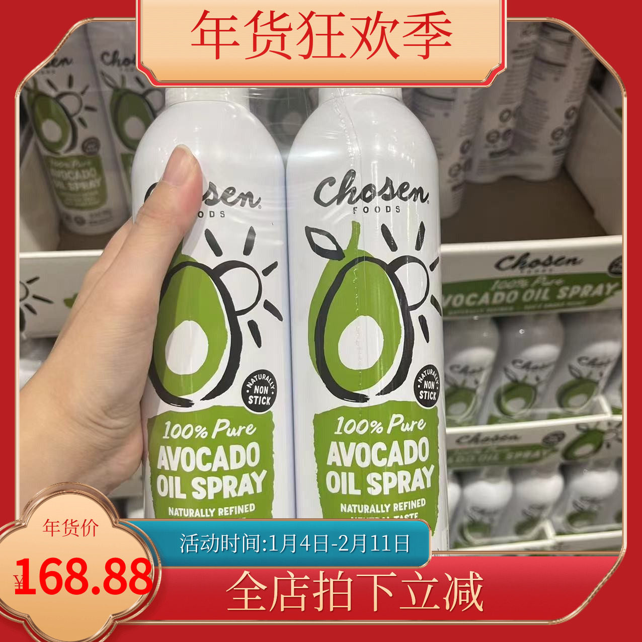 美国代购chosen foods食用油牛油果油喷雾大瓶383g*1瓶 现货,粮油调味/速食/干货/烘焙,牛油果油,淘宝优惠券,粉丝福利购,淘宝优惠卷