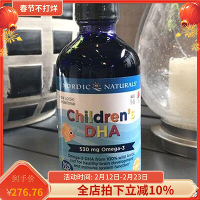 NordicNaturals挪威大鱼DHA鱼油