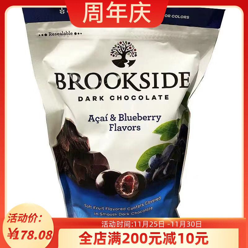 BrooksideAcai巴西莓蓝莓黑巧