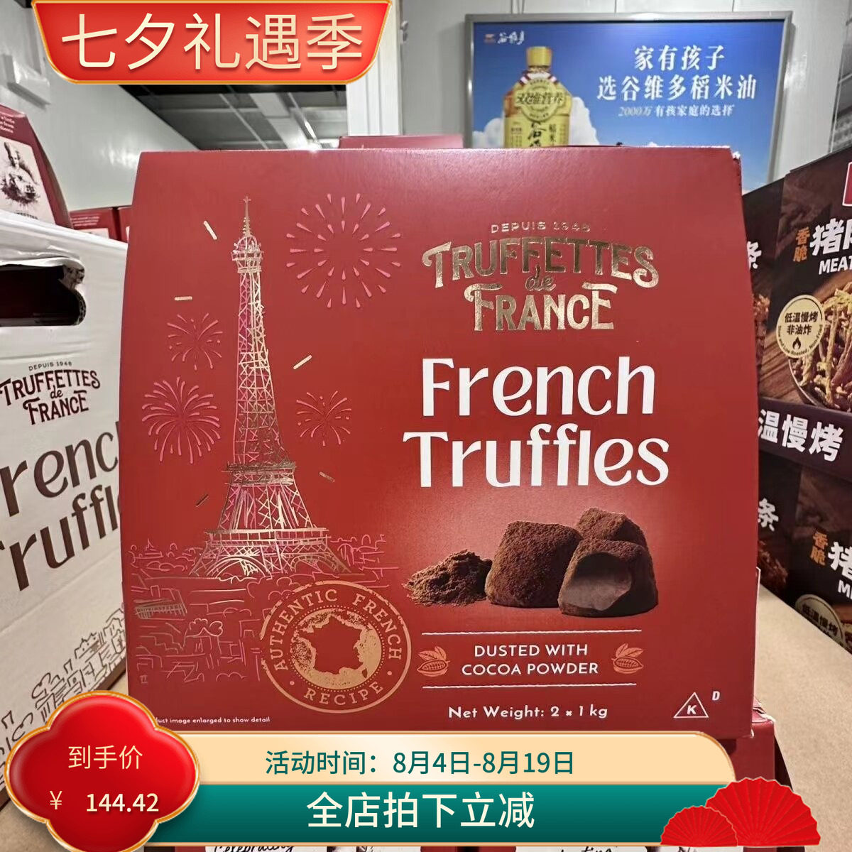 代购Truffettes法国乔慕松露巧克力进口原味2KG圣诞送礼物现货