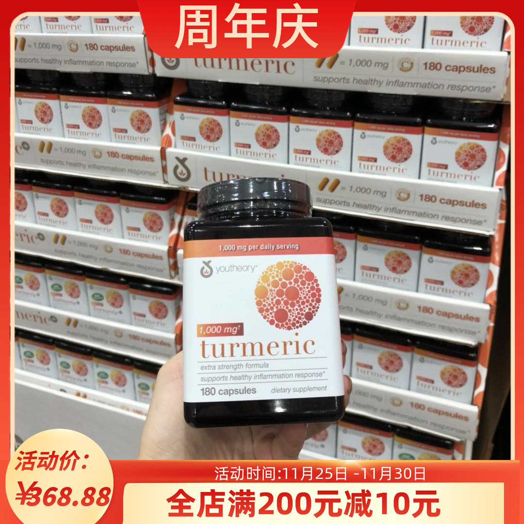 YoutheoryTurmeric姜黄素胶囊