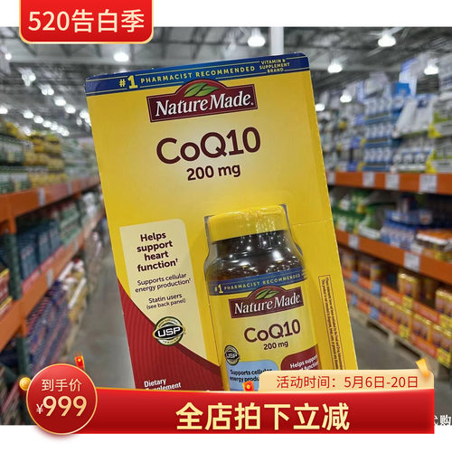NatureMadeCoQ10辅酶Q10