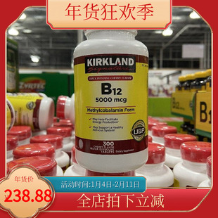 美国代购Kirkland 柯克兰B12 5000mcg维生素B12现货 300粒
