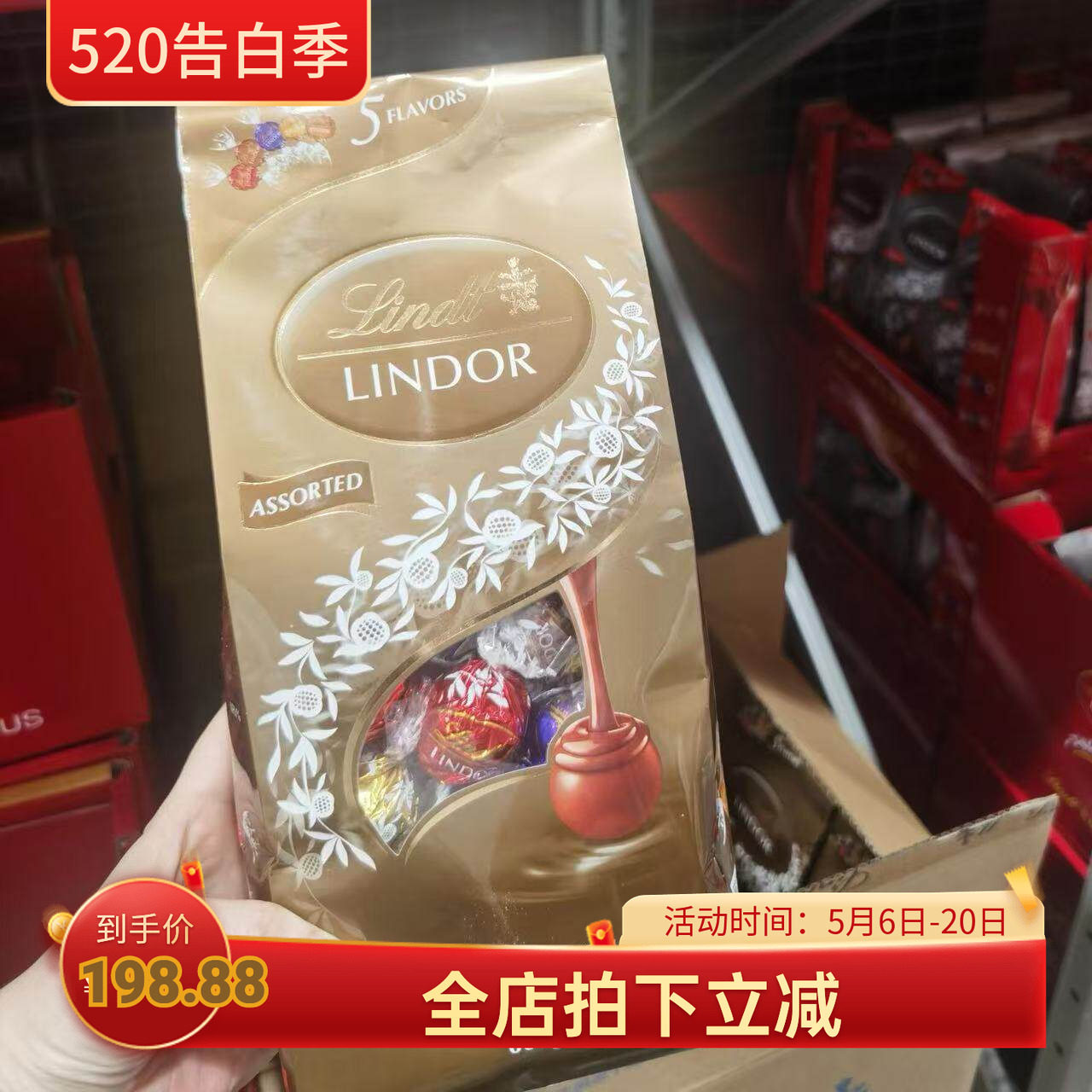 瑞士莲巧克力Lindt精选混合5味巧克力软心球600g送礼喜糖 现货