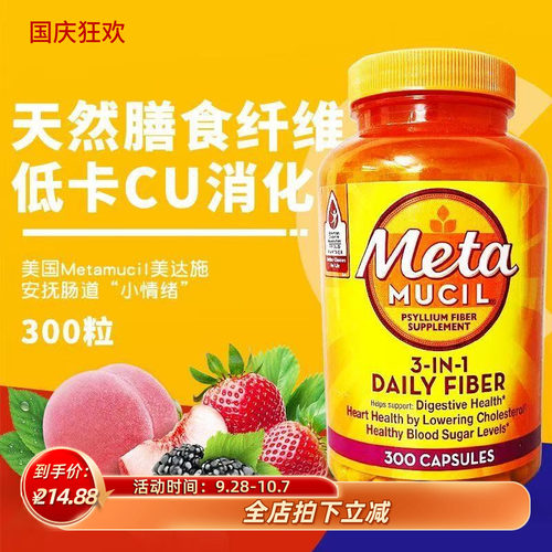 Metamucil美达施天然膳食纤维