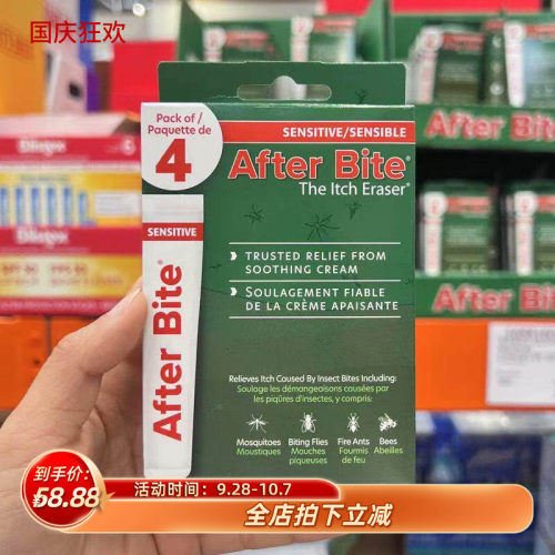 AfterBite蚊虫蜂叮咬膏拆盒单只