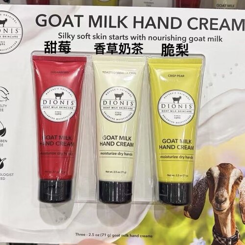 美国 DIONIS天然山羊奶保湿滋润皮肤粗糙修护护手霜71g*3国内现货