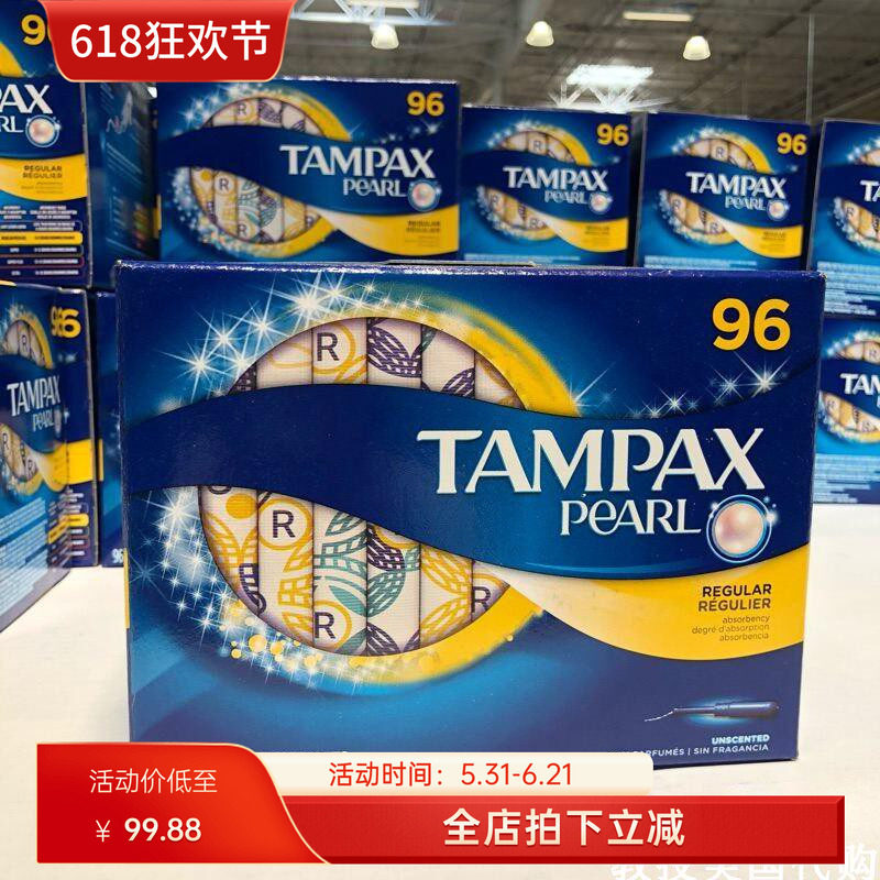 美国代购Tampax丹碧丝塑料导管式卫生棉条96支/普通/大流量现货