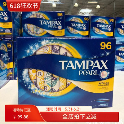 美国代购tampax丹碧丝卫生棉条