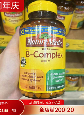美国 Nature Made 复合维生素B族维B叶酸VB含维生素C 460粒
