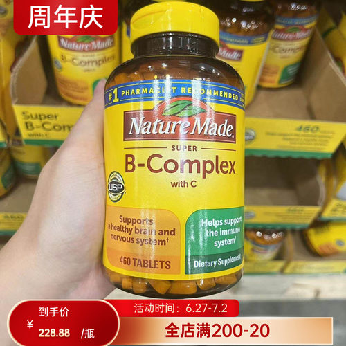NatureMade复合维生素B族含维C