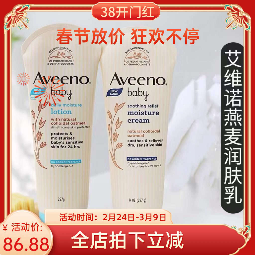 美国Aveenobaby艾维诺滋润燕麦润肤露宝宝面霜乳液深蓝227g现货