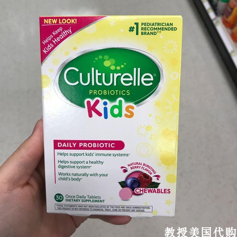 美国代购Culturelle康萃乐益生菌儿童宝宝水果味咀嚼片LGG现货