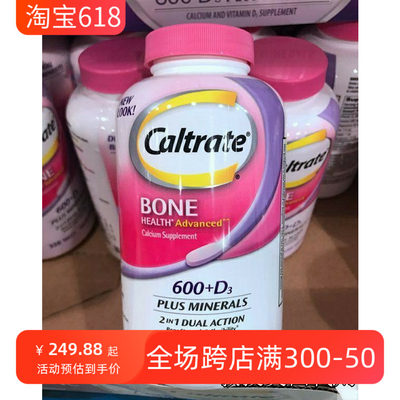 美国 Caltrate钙尔奇钙片+维D加强配方钙成人补钙 320粒 现货