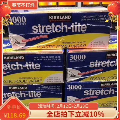 kirkland大卷现货保鲜膜