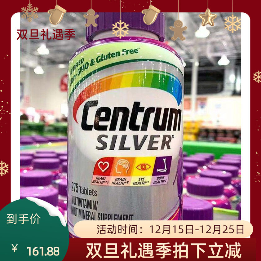 Centrum银善存女性50+复合维生素