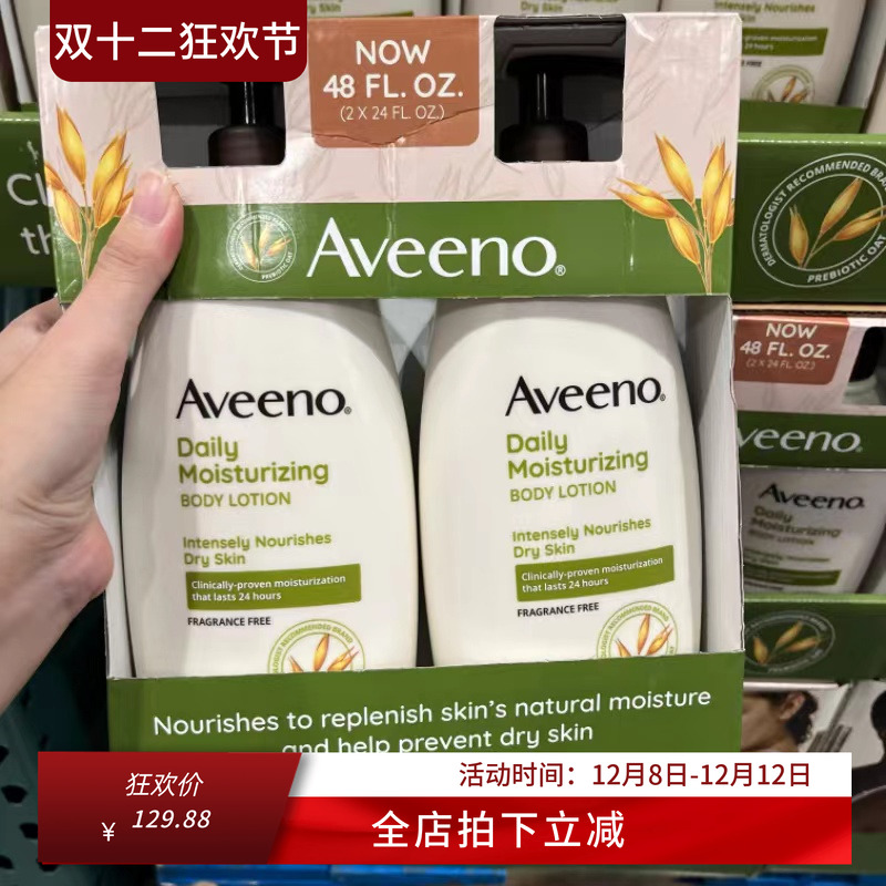 Aveeno燕麦润肤露乳液滋润身体乳
