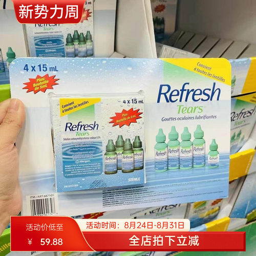 RefreshTears人造眼泪滴眼液