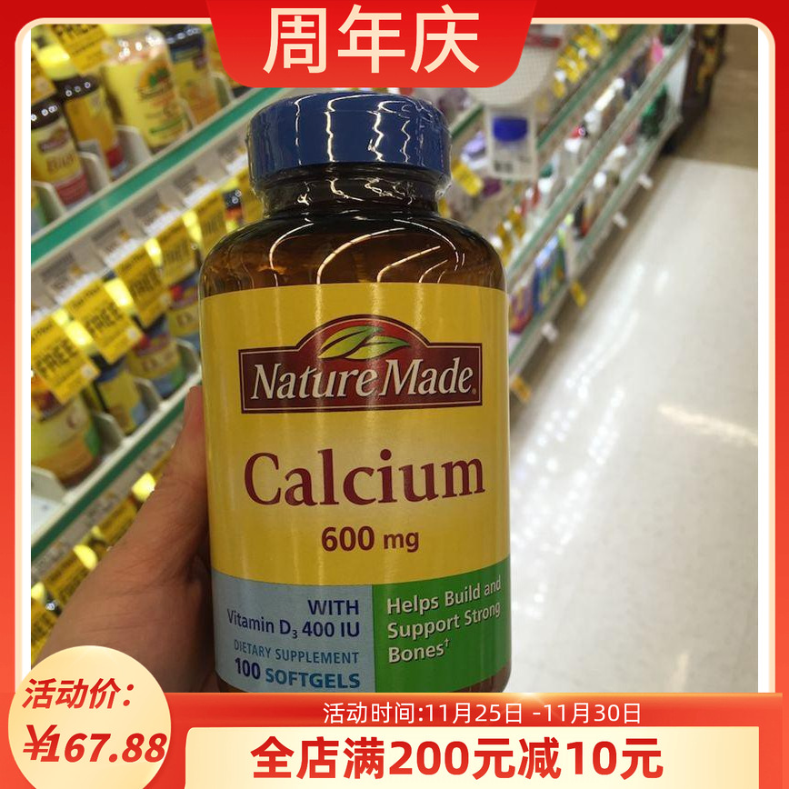 NatureMade中老年液体钙