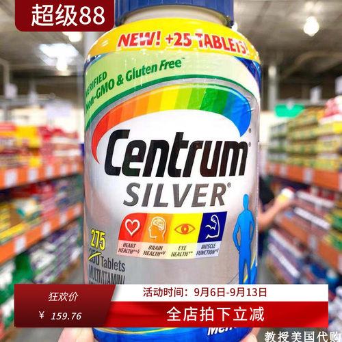 Centrum银善存男性50+复合维生素