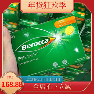 拜耳Berocca宝力加泡腾片复合维生素B族补充维生素C无糖橙子 45粒