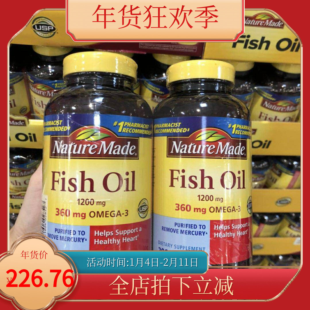 Nature Made Fish Oil 深海鱼油软胶囊 200粒*2瓶 现货,保健食品/膳食营养补充食品,鱼油/深海鱼油,淘宝优惠券,粉丝福利购,淘宝优惠卷