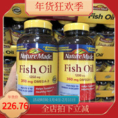 Made 200粒 Fish Nature Oil 深海鱼油软胶囊 2瓶 现货