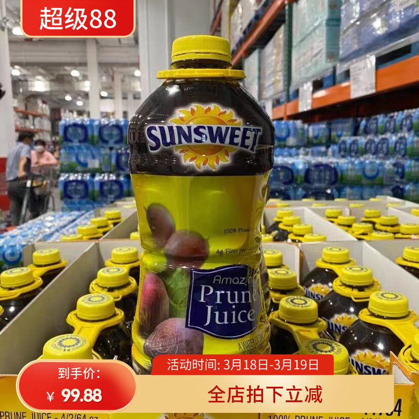 美国sunsweet纯西梅汁排油排便1.89升无加糖孕妇果汁 现货