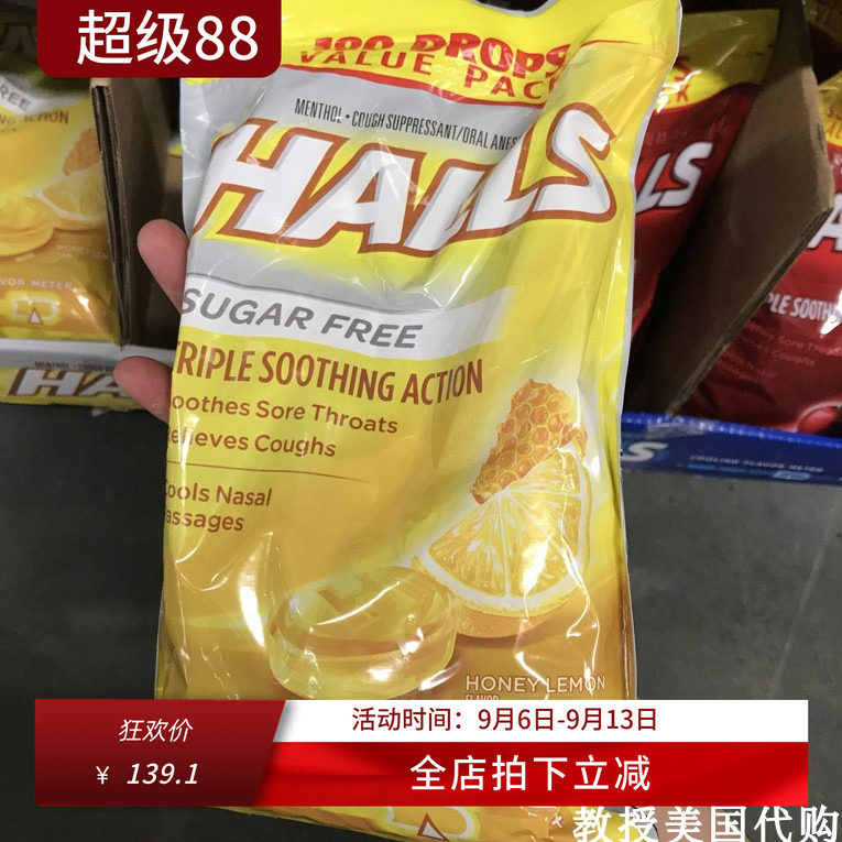 美国代购Halls荷氏润喉糖薄荷糖 蜂蜜柠檬味 无糖型 180粒现货