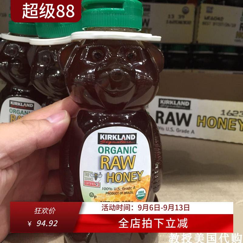 代购Kirkland柯克兰纯天然蜂蜜巴西小熊蜂蜜蜂巢蜜680g单瓶现货