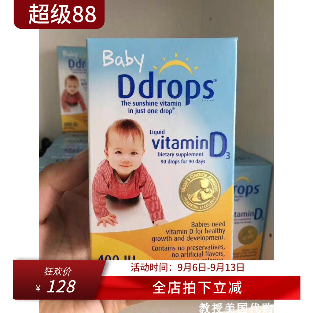 美国 Baby Ddrops 维生素d3婴儿VD滴剂儿童宝宝400IU 90滴现货